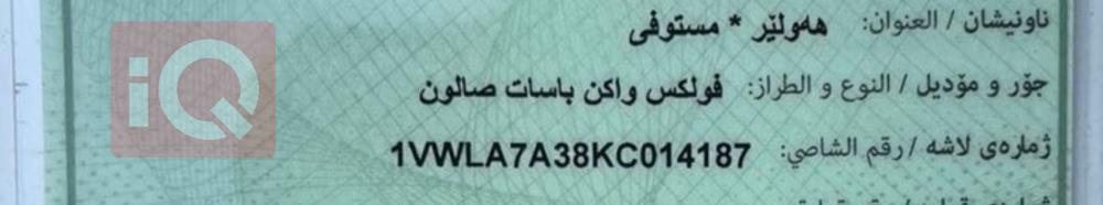 فولكسفاغن باسات